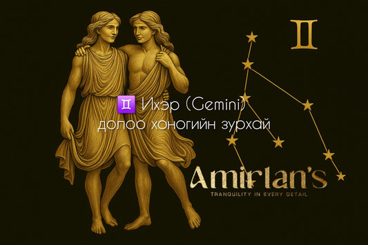 ♊ Ихрийн ордны долоо хоногийн зурхай (10/06–10/12)